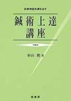 Amazon.co.jp: 杉山勲: 本